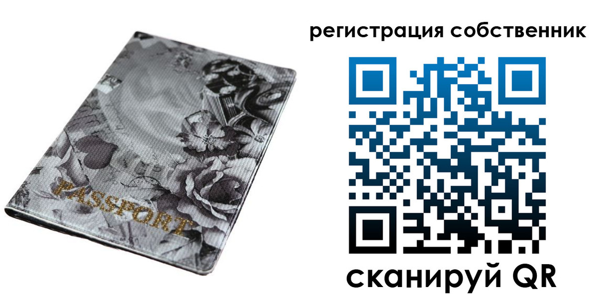 временная регистрация надежно в Ленинск-Кузнецком