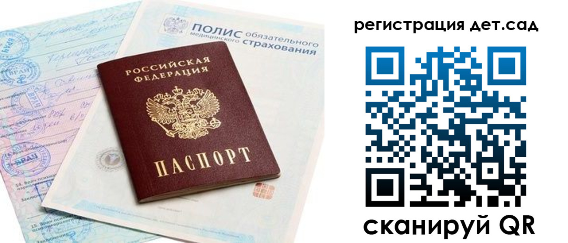 прописка в Ленинск-Кузнецком