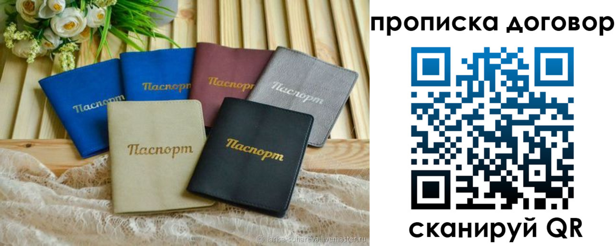 регистрация для школы в Ленинск-Кузнецком