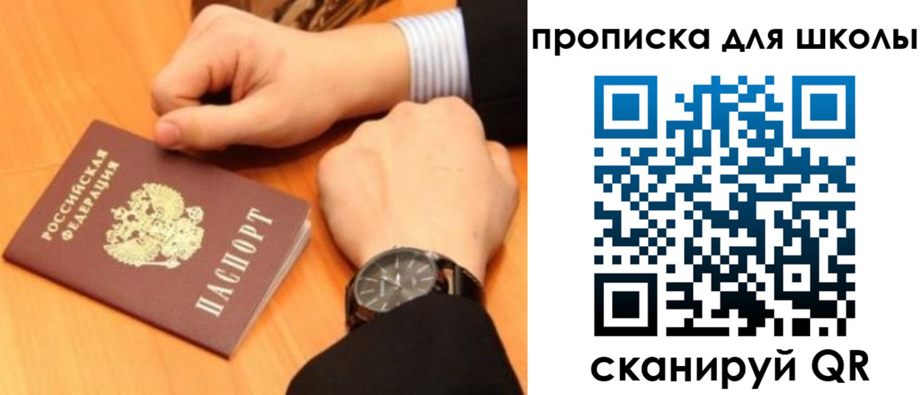 временная регистрация надежно в Ленинск-Кузнецком