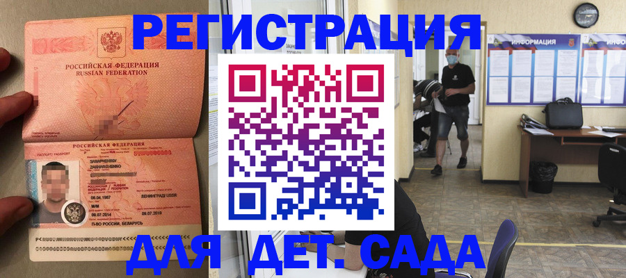 прописка иностранных граждан в Ленинск-Кузнецком