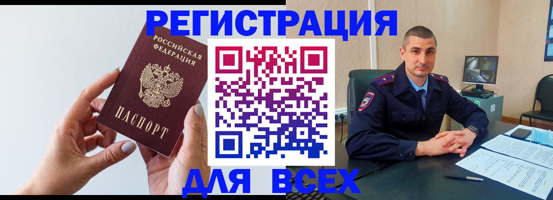 купить прописку в Ленинск-Кузнецком