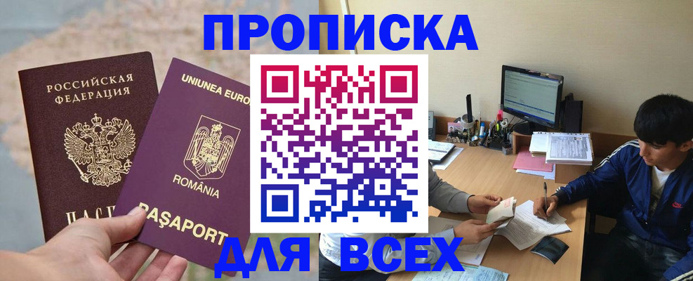 прописка для работы в Ленинск-Кузнецком