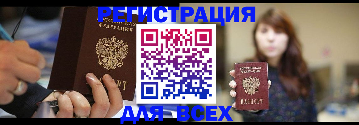 прописка для школы в Ленинск-Кузнецком