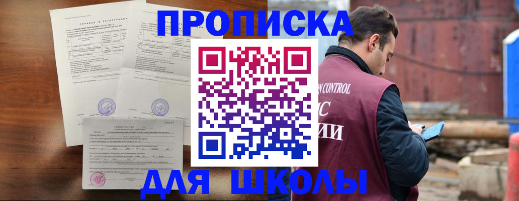 прописка для работы в Ленинск-Кузнецком