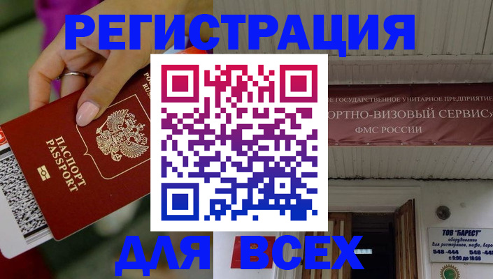 прописка регистрация в Ленинск-Кузнецком