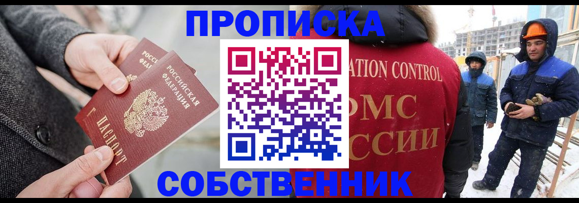 миграционный учет в Ленинск-Кузнецком