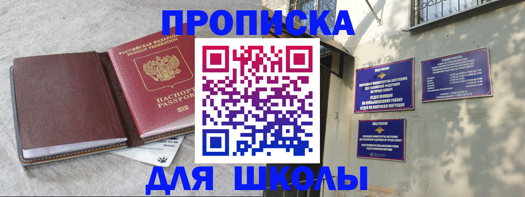 купить прописку в Ленинск-Кузнецком