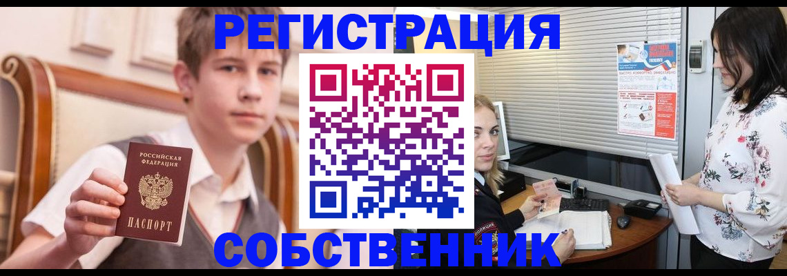 прописка поиск в Ленинск-Кузнецком