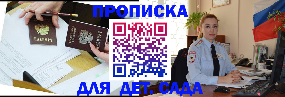 прописка 2025 в Ленинск-Кузнецком