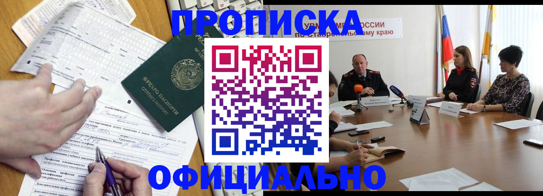 регистрация для школы в Ленинск-Кузнецком