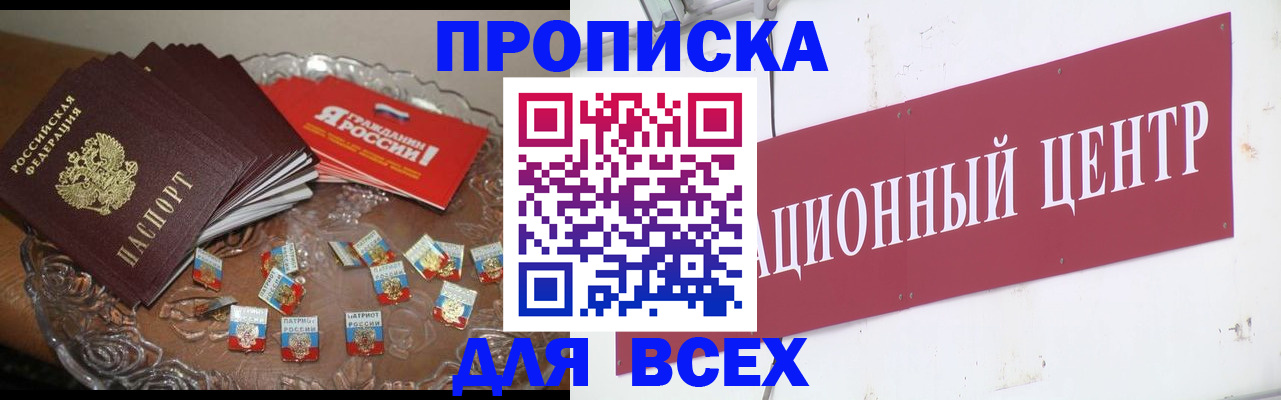 прописка регистрация в Ленинск-Кузнецком